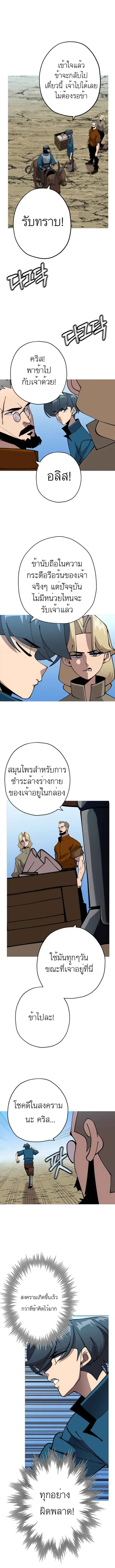 The Story of a Low-Rank จากเบี้ยสู่ราชัน ตอนที่ 37 หน้า 1