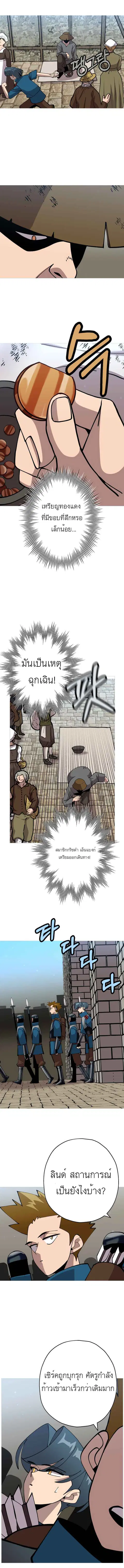 The Story of a Low-Rank จากเบี้ยสู่ราชัน ตอนที่ 37 หน้า 2