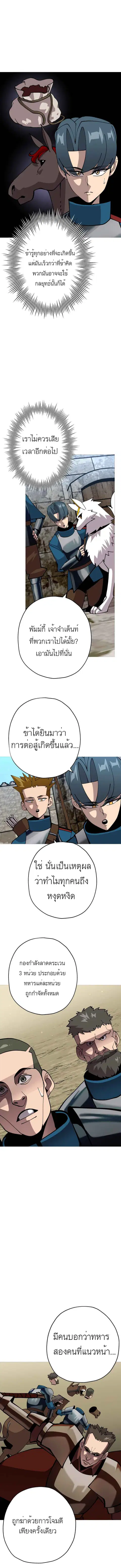 The Story of a Low-Rank จากเบี้ยสู่ราชัน ตอนที่ 37 หน้า 3