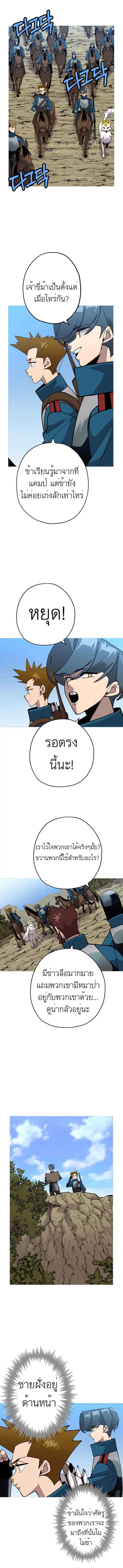 The Story of a Low-Rank จากเบี้ยสู่ราชัน ตอนที่ 38 หน้า 1