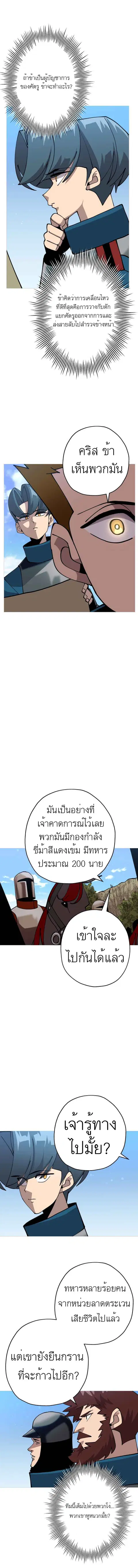 The Story of a Low-Rank จากเบี้ยสู่ราชัน ตอนที่ 38 หน้า 2