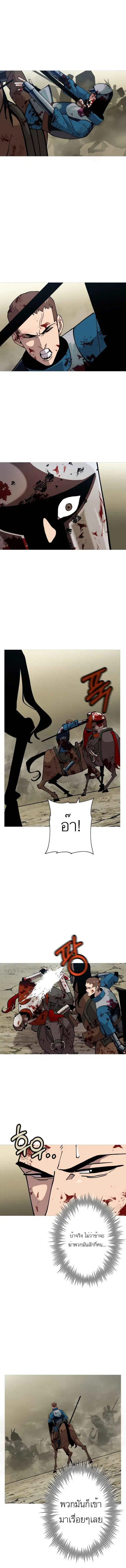 The Story of a Low-Rank จากเบี้ยสู่ราชัน ตอนที่ 39 หน้า 1