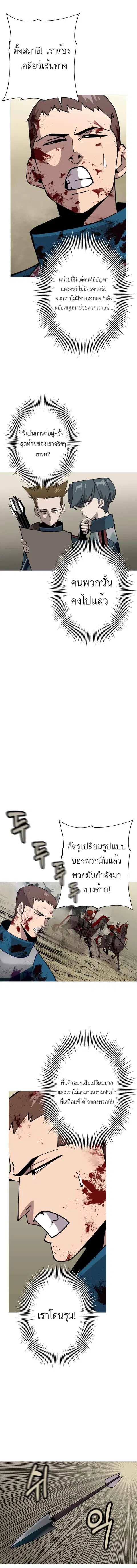 The Story of a Low-Rank จากเบี้ยสู่ราชัน ตอนที่ 39 หน้า 2