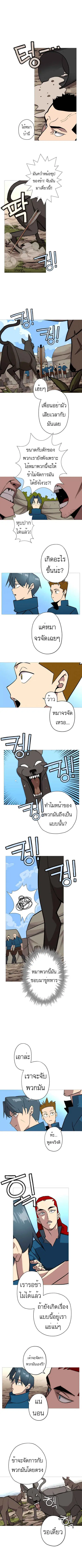 The Story of a Low-Rank จากเบี้ยสู่ราชัน ตอนที่ 4 หน้า 1