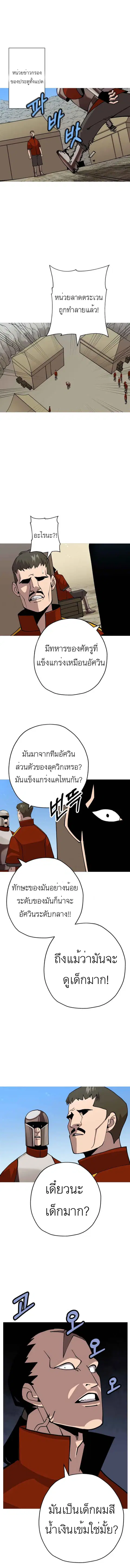 The Story of a Low-Rank จากเบี้ยสู่ราชัน ตอนที่ 40 หน้า 1
