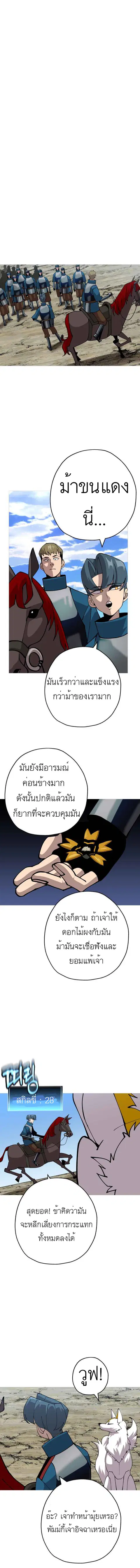 The Story of a Low-Rank จากเบี้ยสู่ราชัน ตอนที่ 40 หน้า 3
