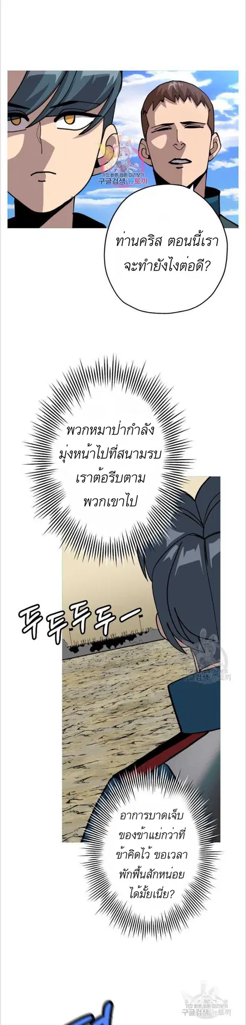 The Story of a Low-Rank จากเบี้ยสู่ราชัน ตอนที่ 48 หน้า 1