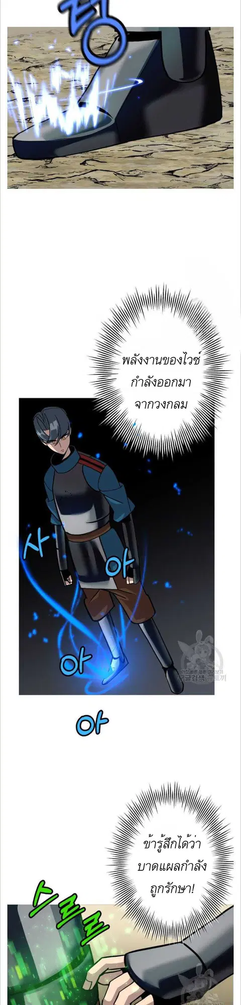 The Story of a Low-Rank จากเบี้ยสู่ราชัน ตอนที่ 48 หน้า 2