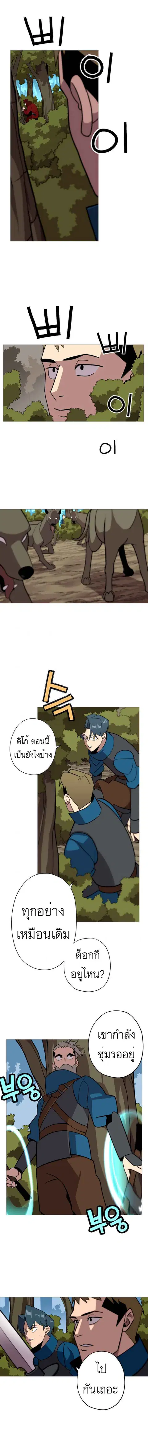 The Story of a Low-Rank จากเบี้ยสู่ราชัน ตอนที่ 5 หน้า 1