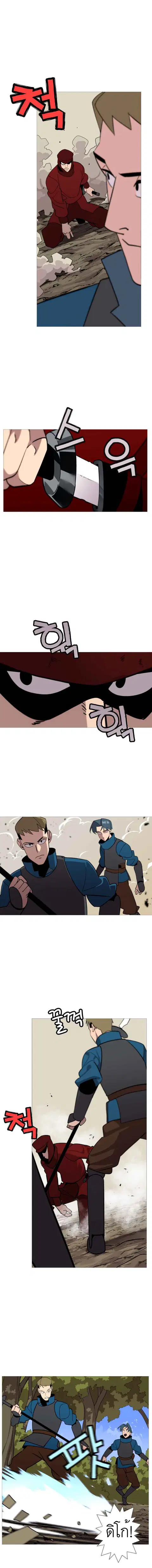 The Story of a Low-Rank จากเบี้ยสู่ราชัน ตอนที่ 5 หน้า 3