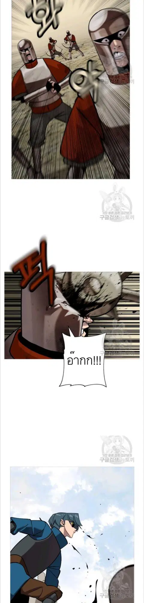 The Story of a Low-Rank จากเบี้ยสู่ราชัน ตอนที่ 50 หน้า 3
