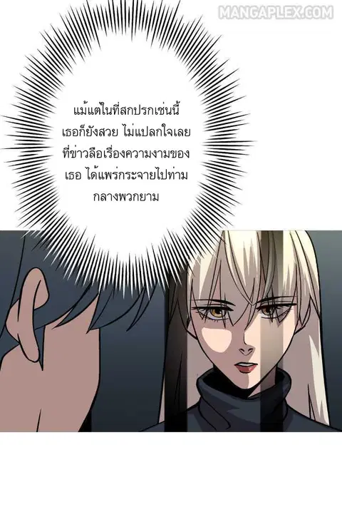 The Story of a Low-Rank จากเบี้ยสู่ราชัน ตอนที่ 51 หน้า 2