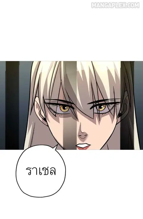 The Story of a Low-Rank จากเบี้ยสู่ราชัน ตอนที่ 51 หน้า 3