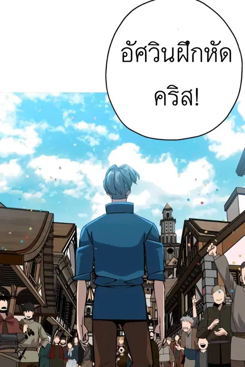 The Story of a Low-Rank จากเบี้ยสู่ราชัน ตอนที่ 53 หน้า 2
