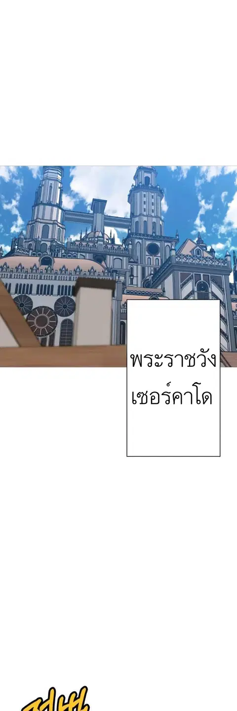 The Story of a Low-Rank จากเบี้ยสู่ราชัน ตอนที่ 55 หน้า 1