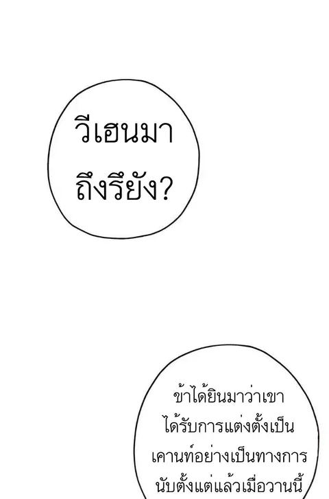 The Story of a Low-Rank จากเบี้ยสู่ราชัน ตอนที่ 56 หน้า 1