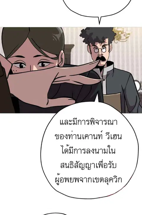 The Story of a Low-Rank จากเบี้ยสู่ราชัน ตอนที่ 56 หน้า 2