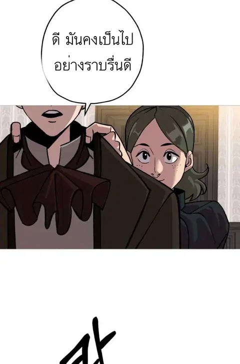 The Story of a Low-Rank จากเบี้ยสู่ราชัน ตอนที่ 56 หน้า 3