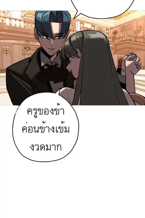 The Story of a Low-Rank จากเบี้ยสู่ราชัน ตอนที่ 57 หน้า 3