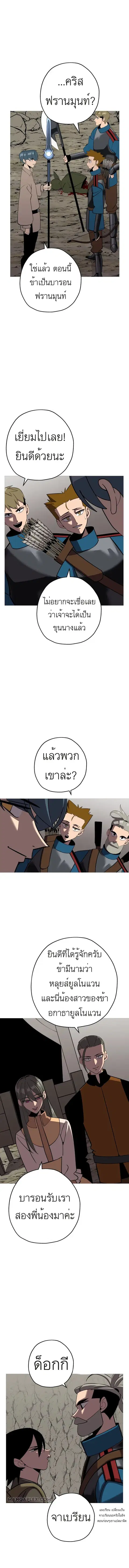 The Story of a Low-Rank จากเบี้ยสู่ราชัน ตอนที่ 59 หน้า 1