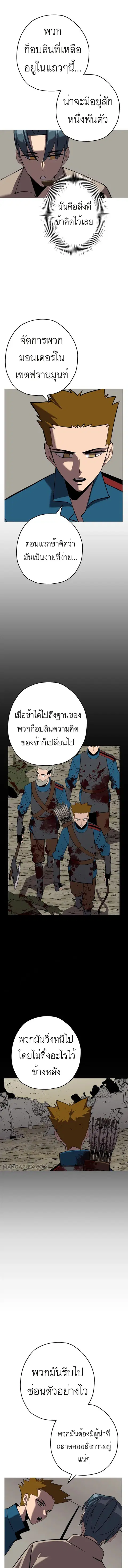 The Story of a Low-Rank จากเบี้ยสู่ราชัน ตอนที่ 59 หน้า 3