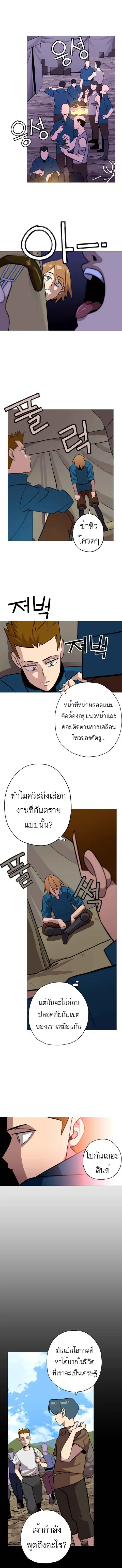 The Story of a Low-Rank จากเบี้ยสู่ราชัน ตอนที่ 6 หน้า 1