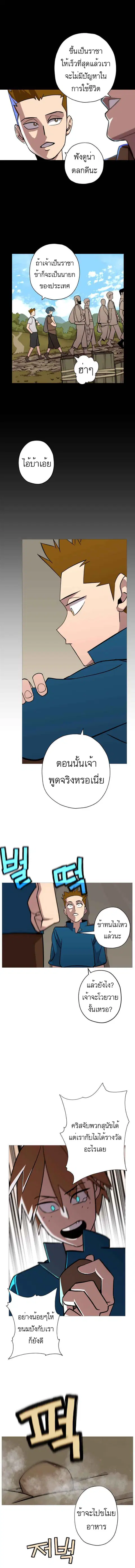 The Story of a Low-Rank จากเบี้ยสู่ราชัน ตอนที่ 6 หน้า 2