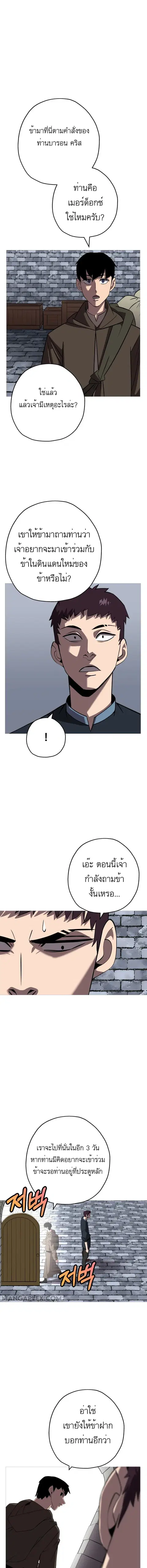 The Story of a Low-Rank จากเบี้ยสู่ราชัน ตอนที่ 60 หน้า 3