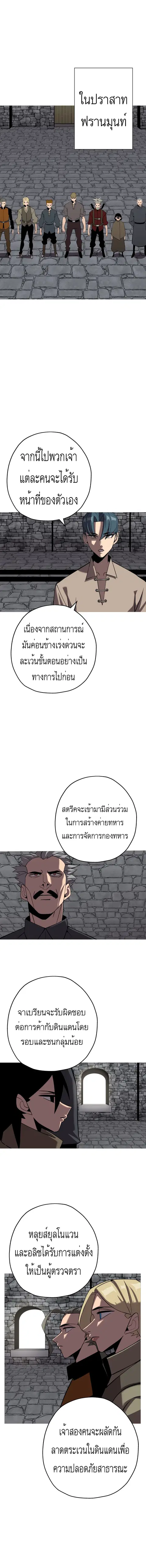 The Story of a Low-Rank จากเบี้ยสู่ราชัน ตอนที่ 61 หน้า 1