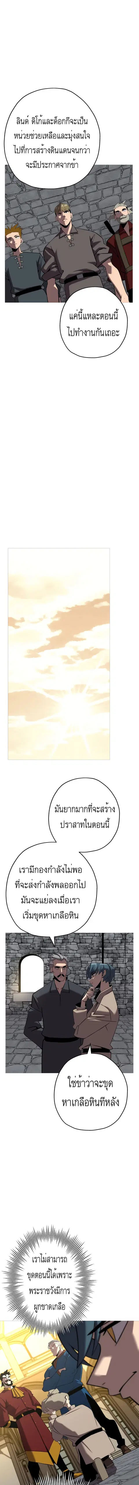 The Story of a Low-Rank จากเบี้ยสู่ราชัน ตอนที่ 61 หน้า 2