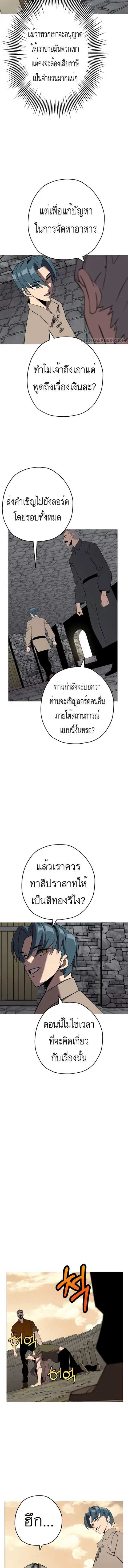 The Story of a Low-Rank จากเบี้ยสู่ราชัน ตอนที่ 61 หน้า 3