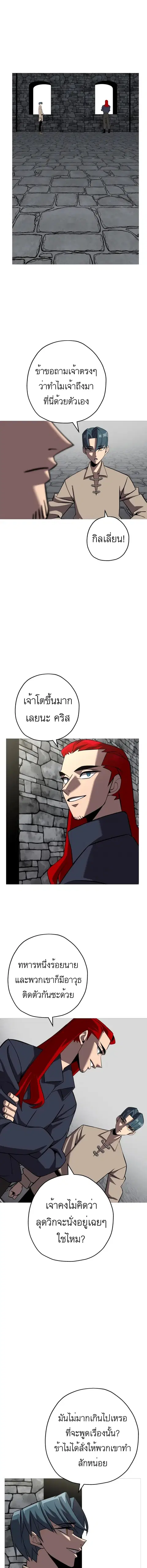 The Story of a Low-Rank จากเบี้ยสู่ราชัน ตอนที่ 62 หน้า 1