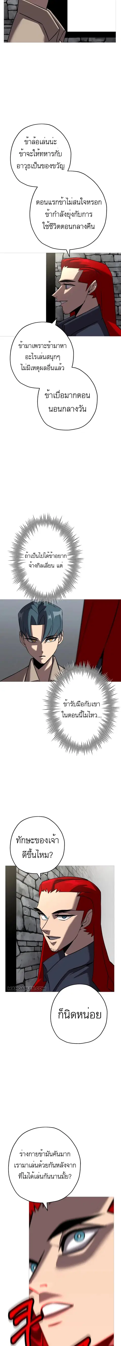The Story of a Low-Rank จากเบี้ยสู่ราชัน ตอนที่ 62 หน้า 2