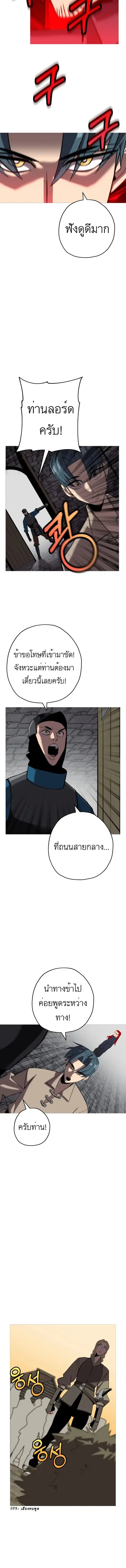 The Story of a Low-Rank จากเบี้ยสู่ราชัน ตอนที่ 62 หน้า 3