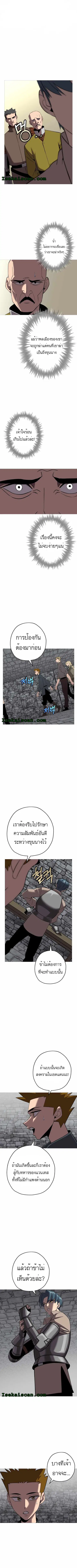 The Story of a Low-Rank จากเบี้ยสู่ราชัน ตอนที่ 63 หน้า 1