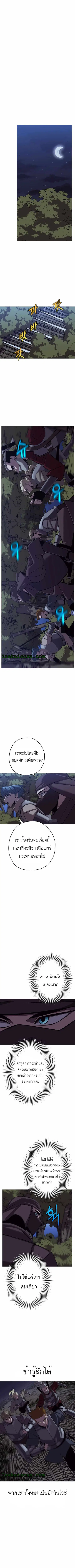 The Story of a Low-Rank จากเบี้ยสู่ราชัน ตอนที่ 63 หน้า 3