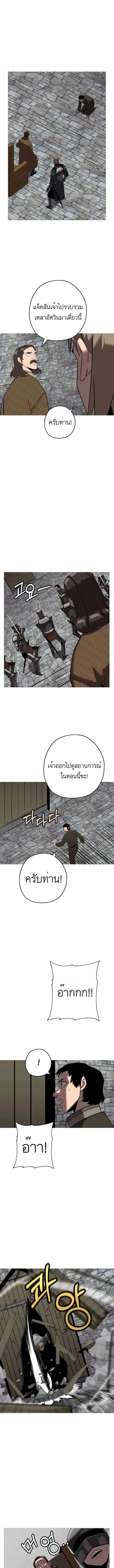 The Story of a Low-Rank จากเบี้ยสู่ราชัน ตอนที่ 64 หน้า 1