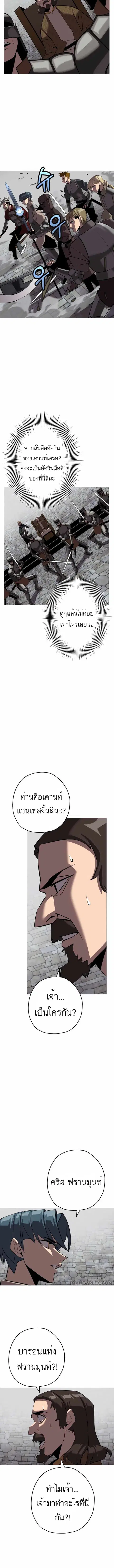 The Story of a Low-Rank จากเบี้ยสู่ราชัน ตอนที่ 64 หน้า 2