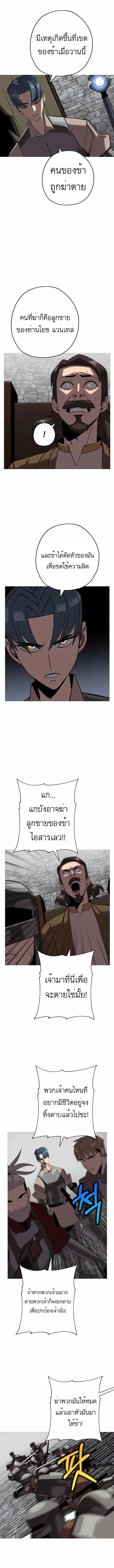 The Story of a Low-Rank จากเบี้ยสู่ราชัน ตอนที่ 64 หน้า 3