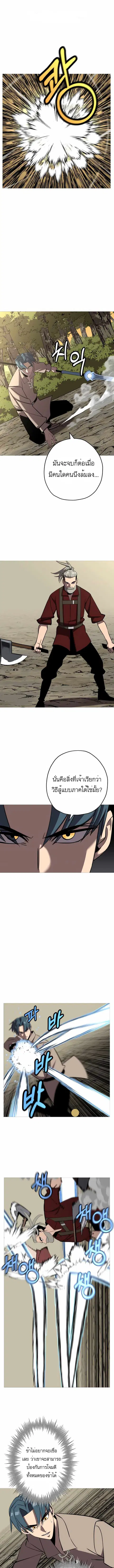 The Story of a Low-Rank จากเบี้ยสู่ราชัน ตอนที่ 66 หน้า 1