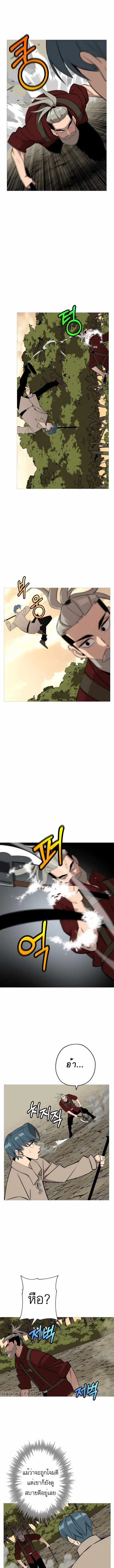 The Story of a Low-Rank จากเบี้ยสู่ราชัน ตอนที่ 66 หน้า 3