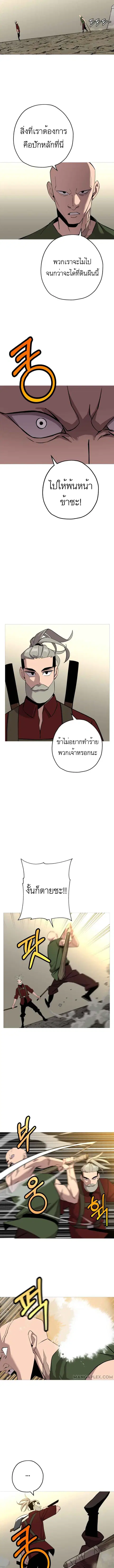 The Story of a Low-Rank จากเบี้ยสู่ราชัน ตอนที่ 67 หน้า 2