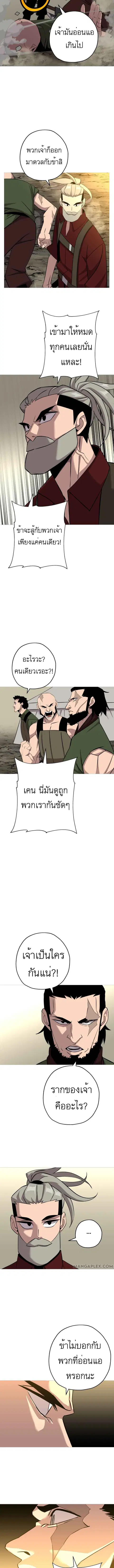 The Story of a Low-Rank จากเบี้ยสู่ราชัน ตอนที่ 67 หน้า 3