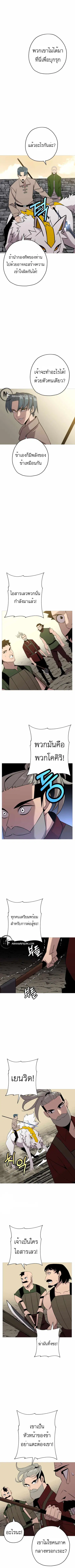 The Story of a Low-Rank จากเบี้ยสู่ราชัน ตอนที่ 68 หน้า 3