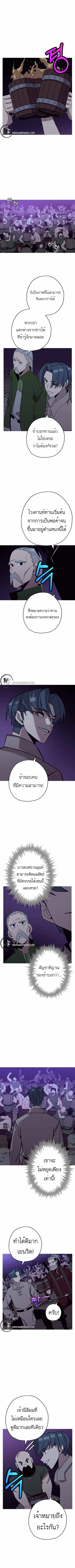 The Story of a Low-Rank จากเบี้ยสู่ราชัน ตอนที่ 69 หน้า 1