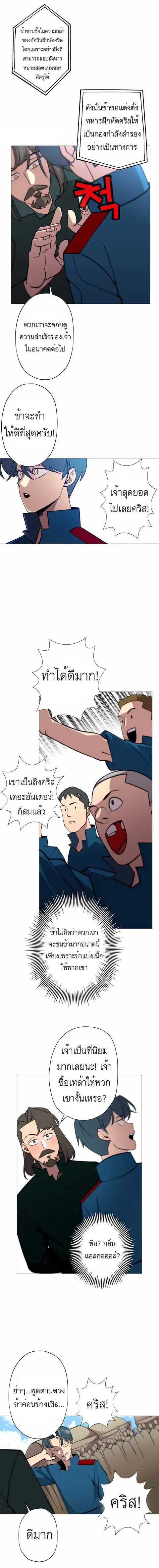 The Story of a Low-Rank จากเบี้ยสู่ราชัน ตอนที่ 7 หน้า 1