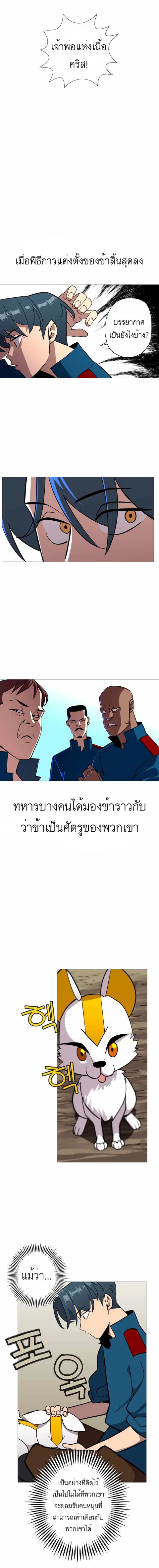 The Story of a Low-Rank จากเบี้ยสู่ราชัน ตอนที่ 7 หน้า 2