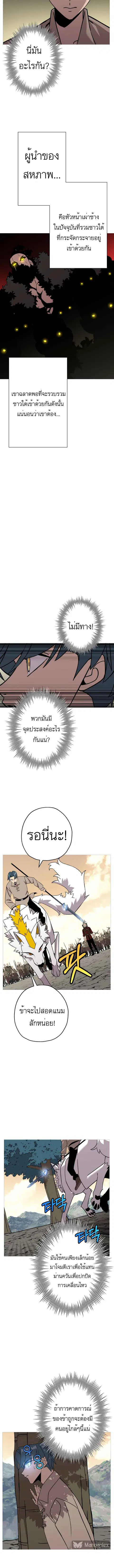 The Story of a Low-Rank จากเบี้ยสู่ราชัน ตอนที่ 71 หน้า 2