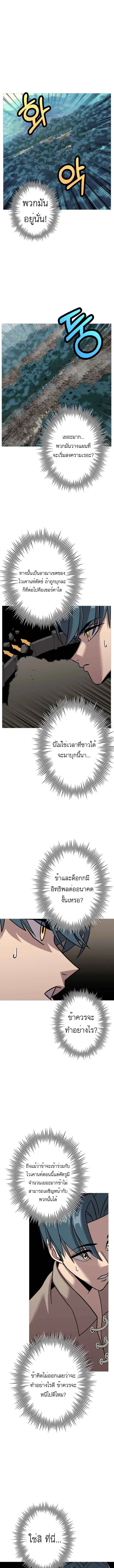 The Story of a Low-Rank จากเบี้ยสู่ราชัน ตอนที่ 71 หน้า 3