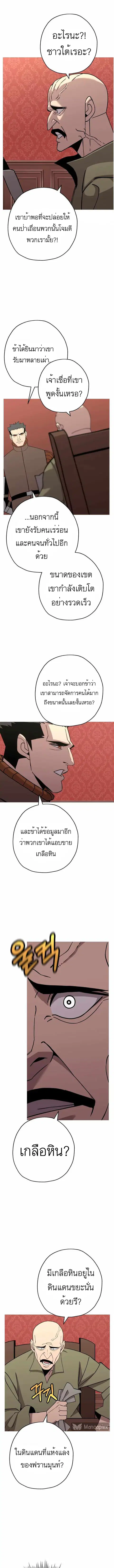 The Story of a Low-Rank จากเบี้ยสู่ราชัน ตอนที่ 72 หน้า 1